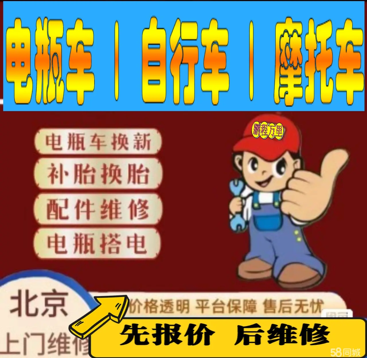 永川区附近店流动补胎维修电话电动瓶车补胎上门修理摩托车轮椅补胎