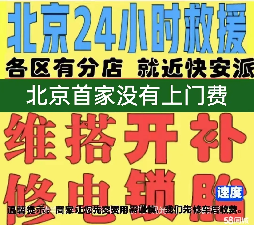 永川区附近店修自行车修补换轮胎安组装电瓶车摩托上门维修搭电激活